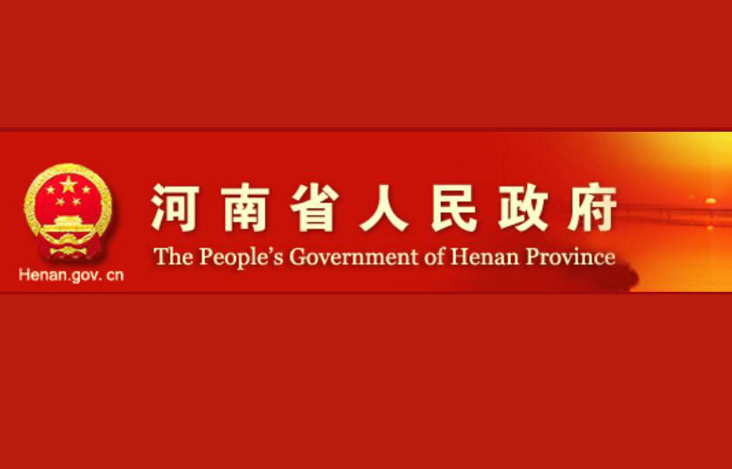 重磅 | 河南省政府辦公廳《關于大力發展裝配式建筑的實施意見》！